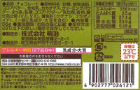 Meiji Melty kiss Chocolate First Pickled Dark Green Tea flavor Japan Dagashi