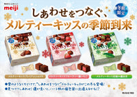 Meiji Melty kiss Chocolate First Pickled Dark Green Tea flavor Japan Dagashi