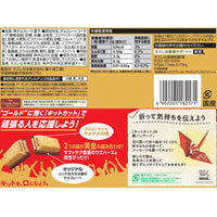 Japanese KitKat Mini Biscuits Gold